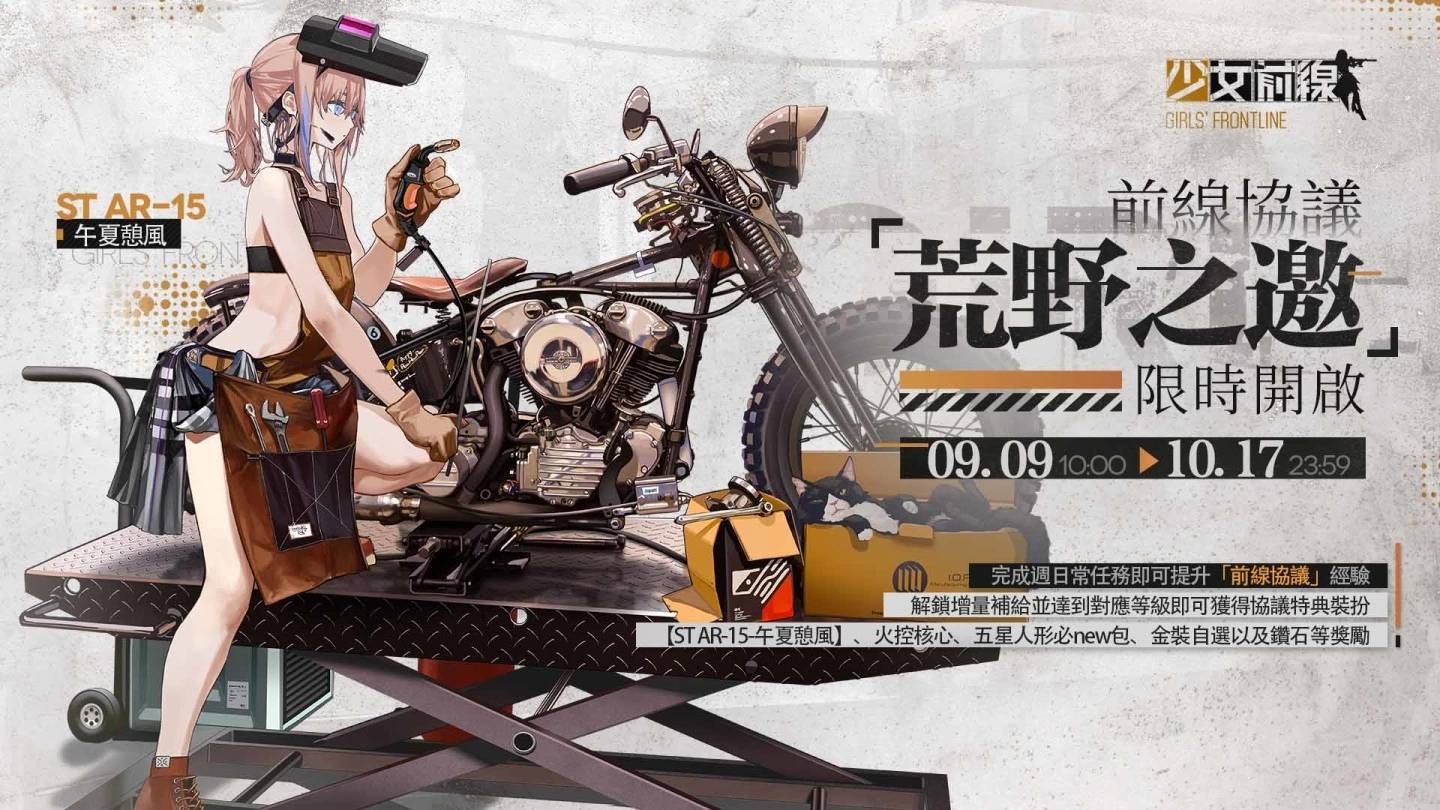 《少女前线》即将推出全新大改版 同步实装新一期声优语音 新心智升级即将登场