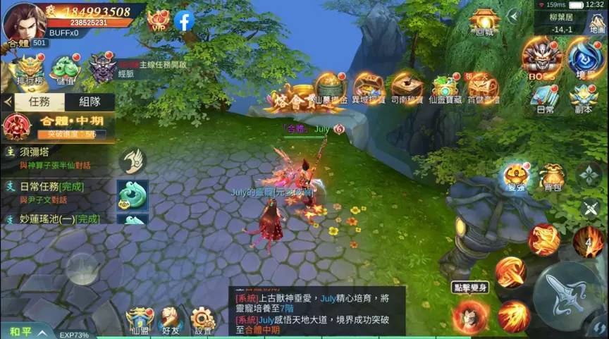 《古域飞仙 一不小心就修仙》 Google Play & App Store双平台公测同步启动