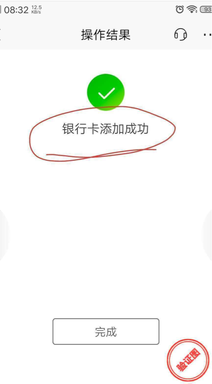 趣闲赚实名认证安全吗？趣闲赚实名认证的后果是什么  第2张