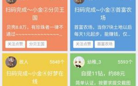 我就要答题真的可以赚钱吗？揭秘答题赚钱软件