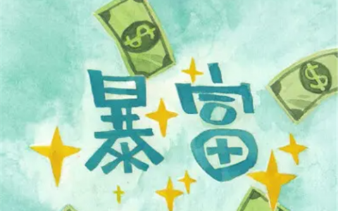 投资100每天收益3.24元是真的吗(什么产品可以做到)
