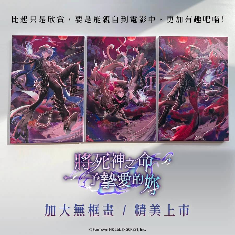 《梦王国与沉睡中的100位王子殿下》韩版限定王子中文版限时登场