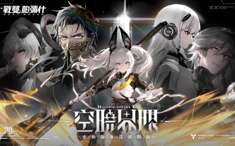 《战双帕弥什》全新版本「空晓界限」上线 S 级泛用机体「卡列尼娜•辉晓」登场