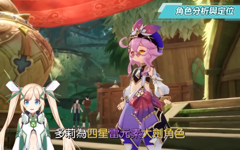 【原神】多莉全分析▸0命即具回血、充能、挂雷全功能！ 和久岐忍之间的雷奶如何选择？ 天赋/圣遗物/武器/命座/激化/绽放队伍