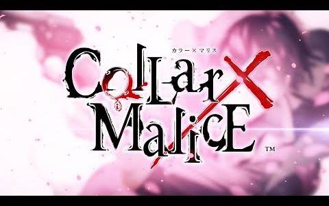 乙女名作《Collar×Malice》剧场版动画确定2023年上映！ 公开特报PV