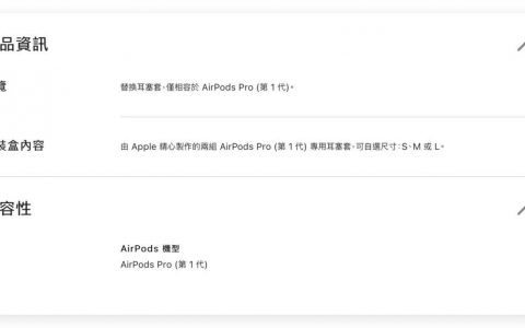 AirPods Pro 2 的耳塞可以给 AirPods Pro 用吗？ 苹果官方亲自给出解答