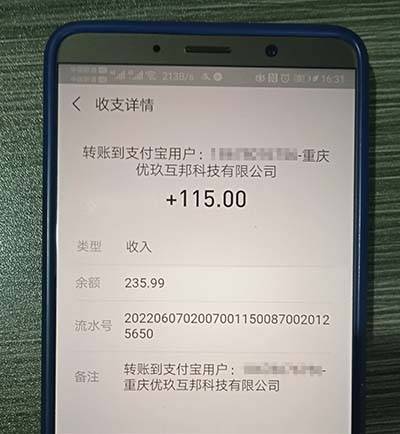赚钱软件一天赚100元（正规真实的赚钱软件） 第7张