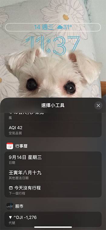iOS 16 正式版来了，锁定桌布、键盘触觉回馈等 6 个特色功能赶快学起来！