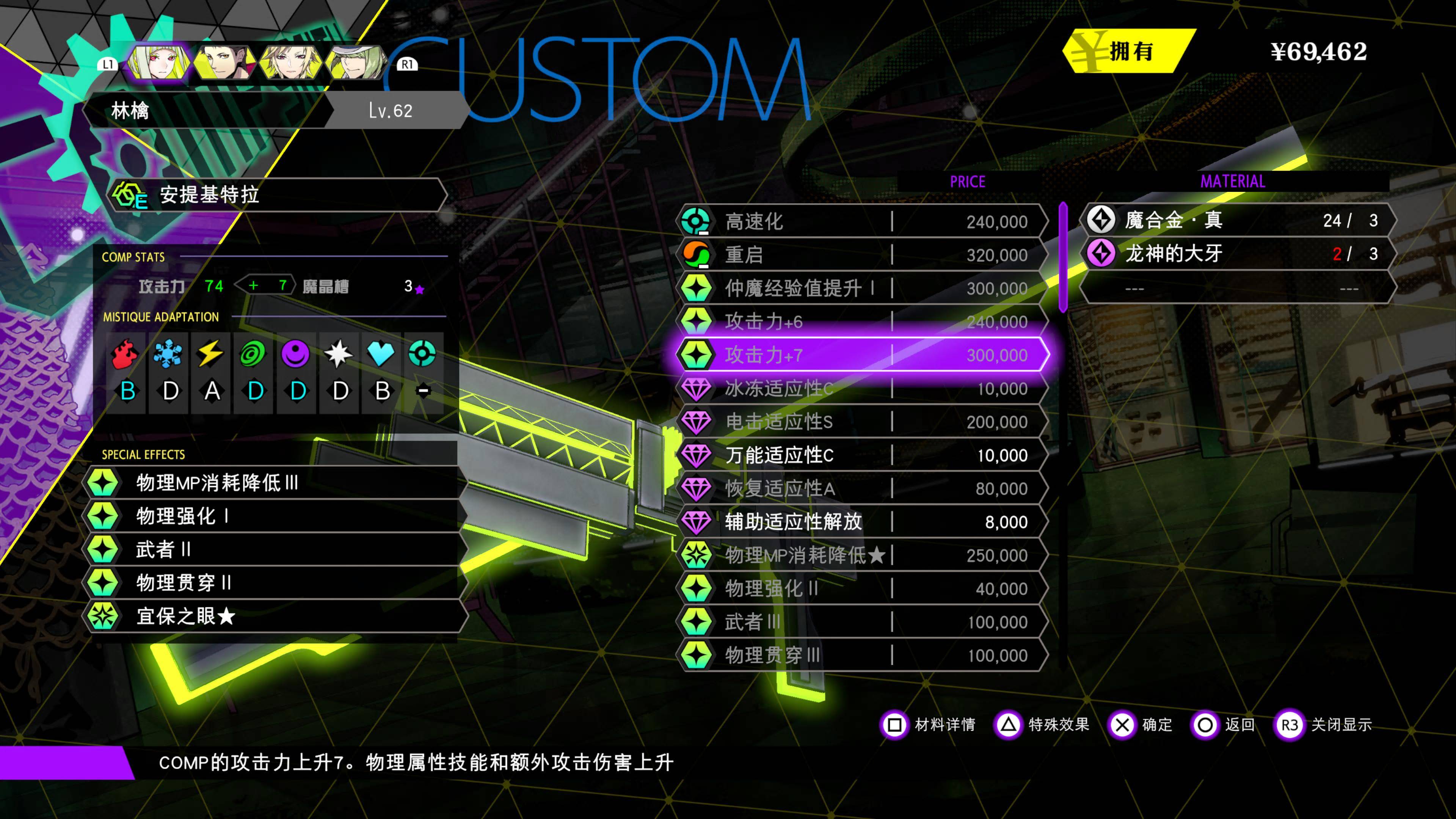 游戏评测：《Soul Hacker 2》精美的角色设计，加上酷炫的战斗场面，我实在没有拒绝的理由。