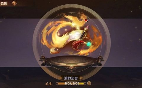 《苍天英雄志2》推出《神兽筑灵 鸿蒙聚兵》改版