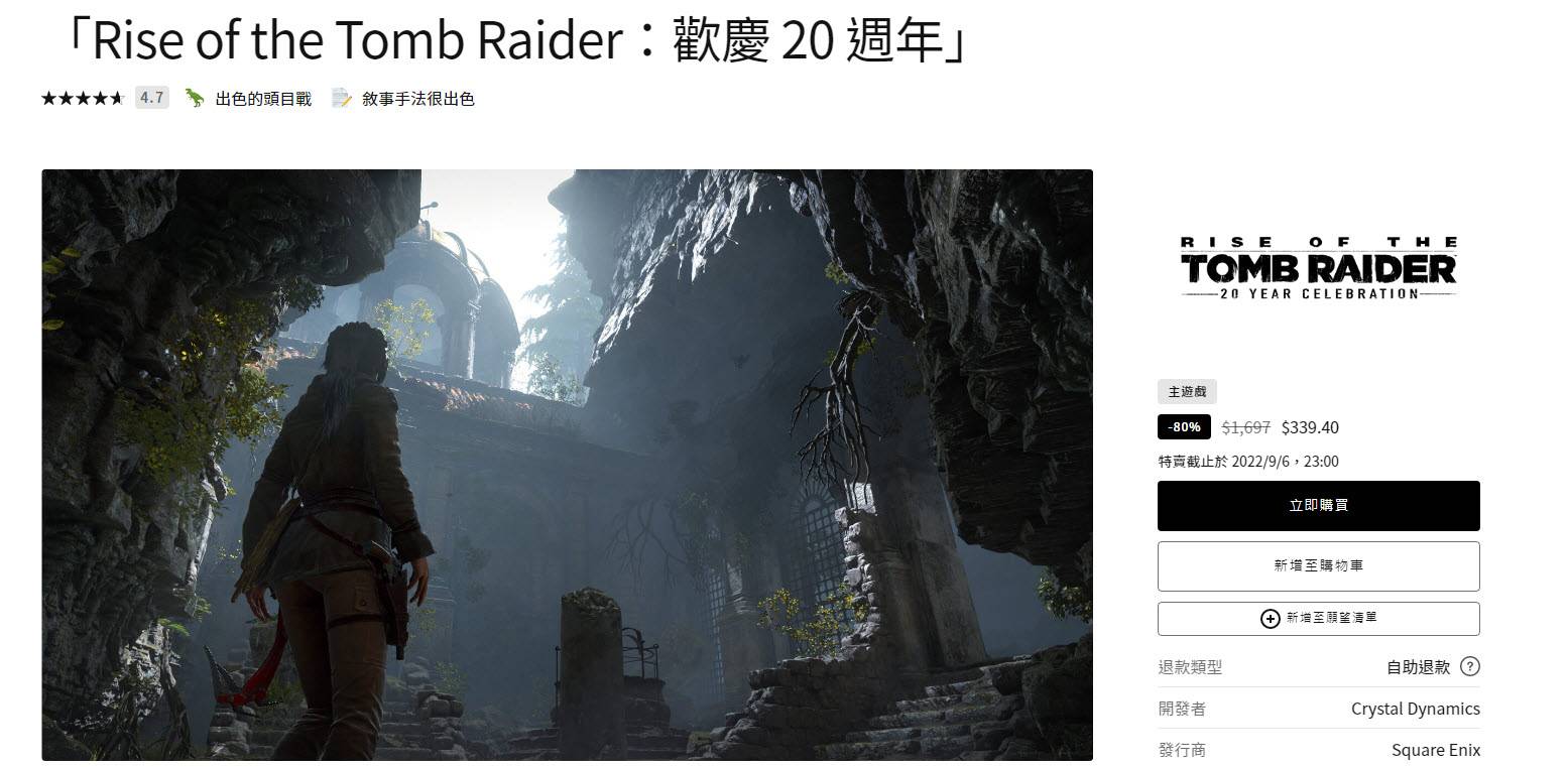 Epic Games 免费游戏 提供《古墓奇兵：暗影 最终版》及《淹没之城：汪洋深处》