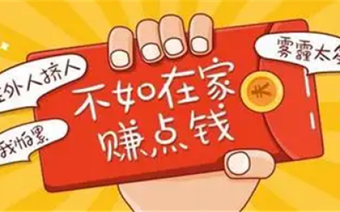 打字赚钱平台 学生一单一结(打字赚米学生党可以来)