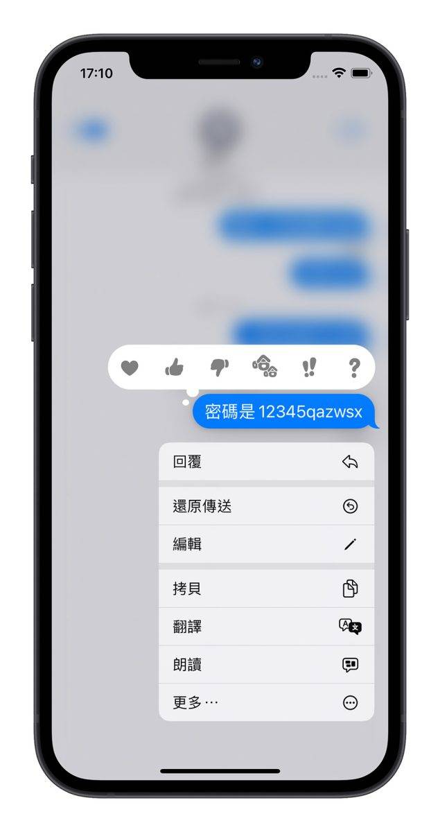 iOS 16 iMessage 消息 收回 编辑 未读