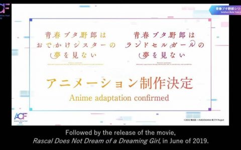 《青春猪头少年》新作动画制作确定！ 这是《青猪》「高中生篇」完结的物语—