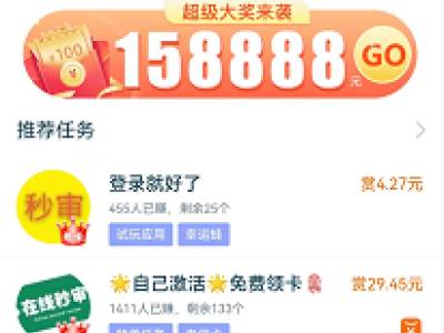 悬赏任务平台排行榜:任务多提现块最新的悬赏任务app推荐