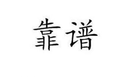 临时工日结300一天(用手机做临时工无押金300日结)