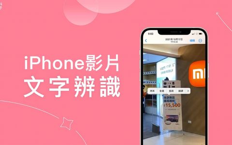 iPhone 影片原况文字可辨识影片中的文字并复制、翻译、查询、分享