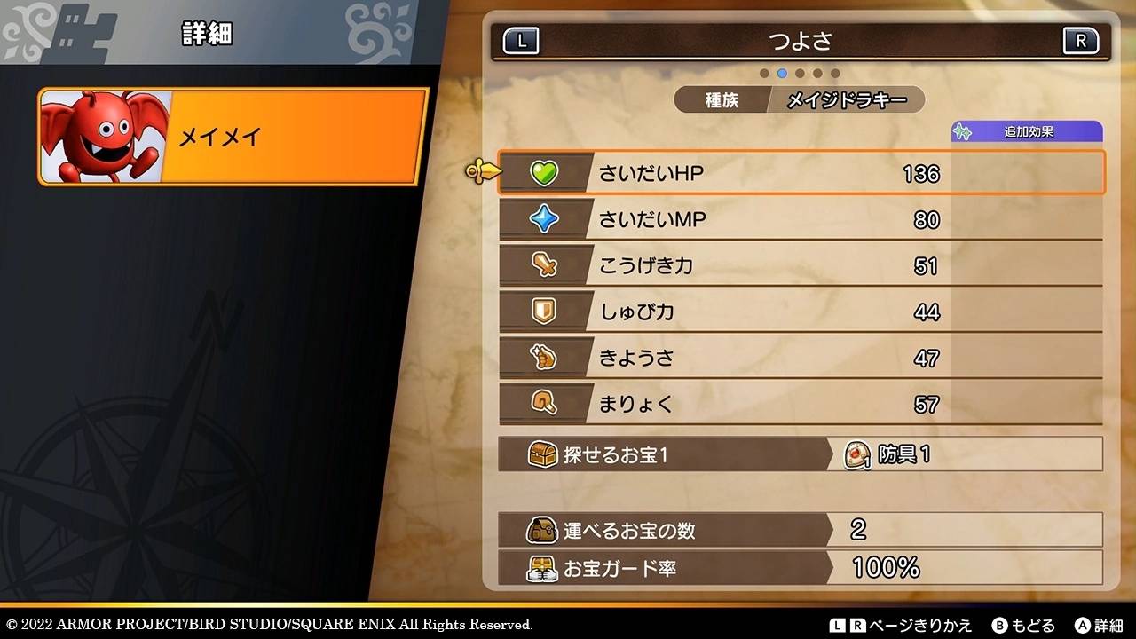 《勇者斗恶龙 寻宝探险团》公开登场怪物最新情报！ 藉由怪物「联手探索」找出各地隐藏宝藏