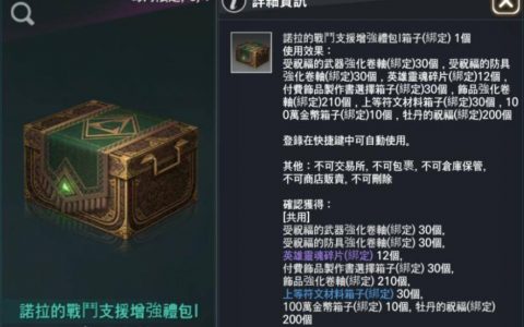 《灵境杀戮》商城礼包设置错误 引发玩家不满
