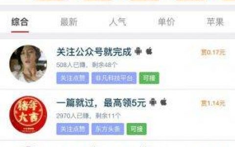 趣闲赚怎么操作赚钱（分享快速赚钱方法）