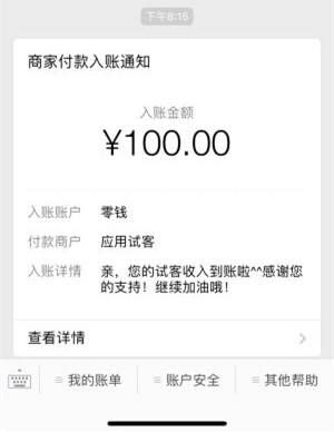 应用试客试玩APP是真的吗？靠谱吗？真相大曝光！1