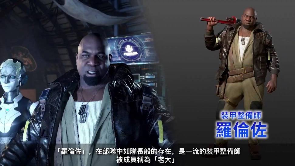 《Exoprimal 异域龙潮》公开故事简介宣传影片，带来战士奋战意义& AI 利维坦真实意图