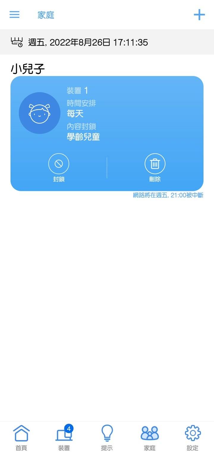 ASUS Router APP 手机应用程序