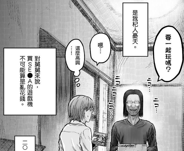 （图源：角川）