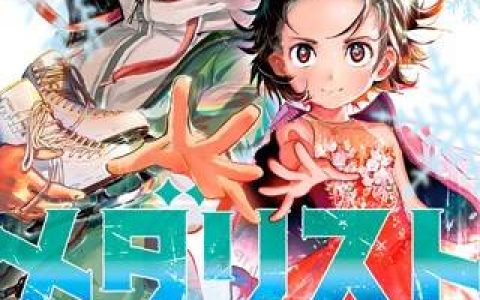 「下一部漫画大赏2022」公开得奖名单 杂志连载第一名为花滑作品《金牌得主》！