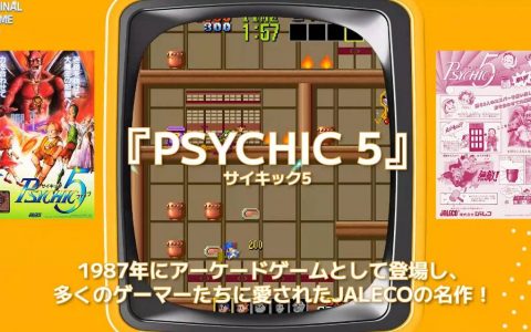 《PSYCHIC 5 ETERNAL》经典街机游戏公开Nintendo Switch HD重制版