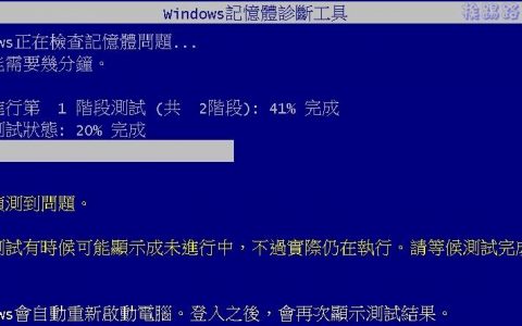 Windows 11 内置的内存检查工具 Memory Diagnostics Tool