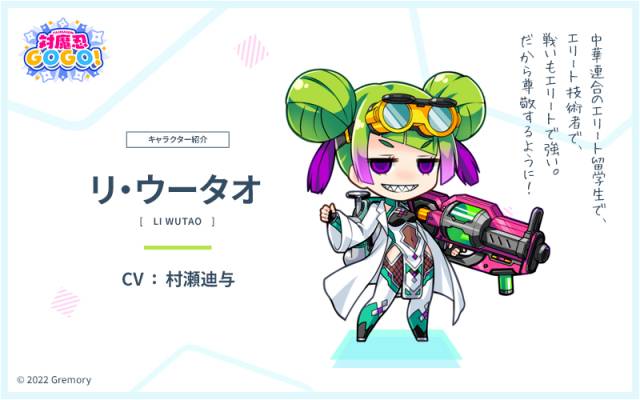 大人小孩都能玩！？ 「对魔忍系列」新作手游《对魔忍GOGO！ 》游玩对象年龄竟是3岁以上皆可！？