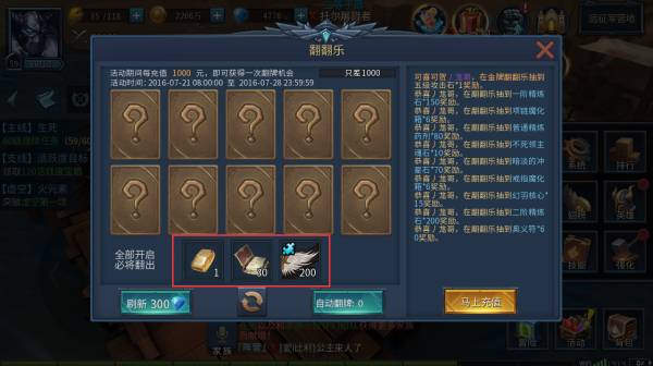 神都夜行录手游翼飞冲天闹元宵活动详情
