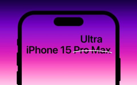 基础规格再提高？iPhone 15 Ultra被曝或将采用双前置摄像头+USB-C端口+256GB存储起步！