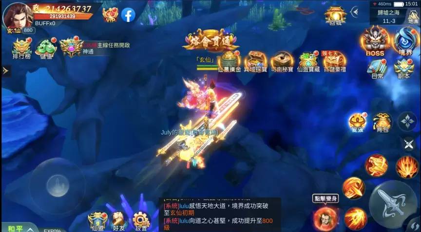 《古域飞仙 一不小心就修仙》 Google Play & App Store双平台公测同步启动
