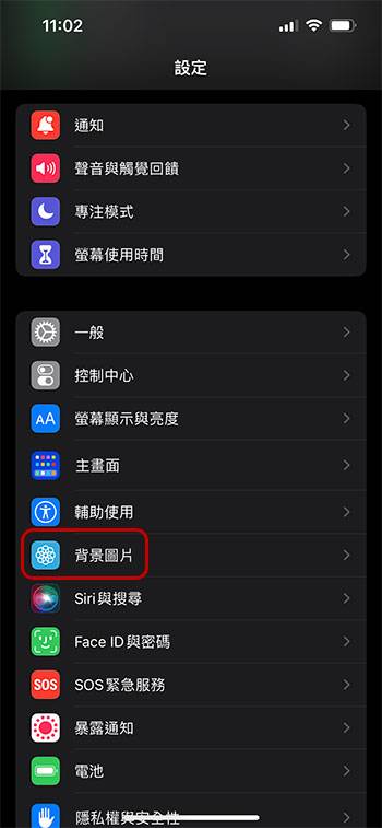 iOS 16 正式版来了，锁定桌布、键盘触觉回馈等 6 个特色功能赶快学起来！