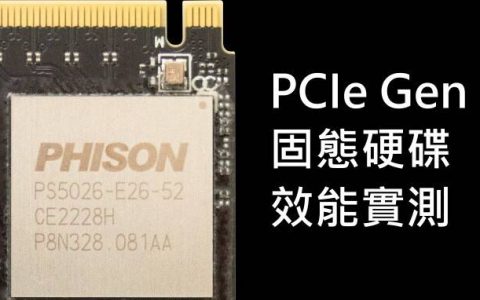Phison E26 PCIe Gen 5固态硬盘控制芯片实测，存取效能再创新高