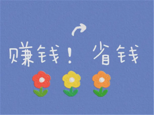 被官方认可的赚钱软件(手机上就能赚钱的APP)