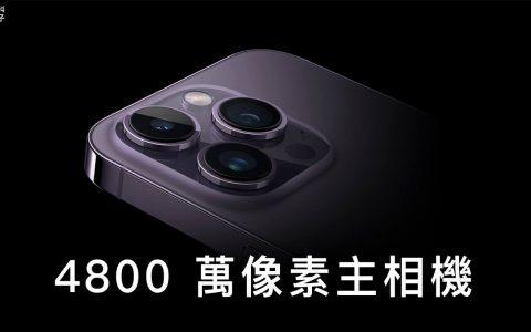 iPhone 14 Pro 功能设定：9 个 14 Pro 系列必学使用技巧！