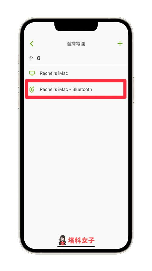 开启无线鼠标App链接iphone与电脑