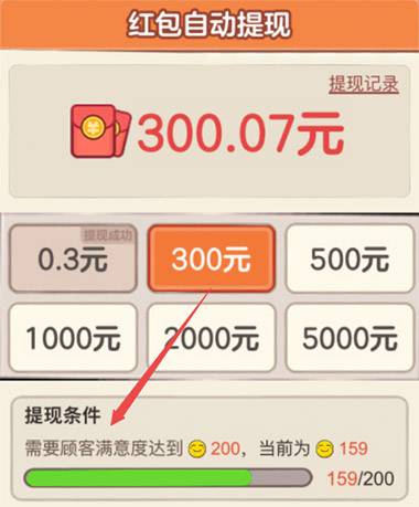 丰收小镇真的能赚钱吗（实测丰收小镇赚钱提现的小把戏）-第2张