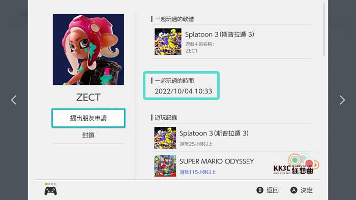 Switch 斯普拉遁3 添加线上对战、打工遇到的队友教学-08