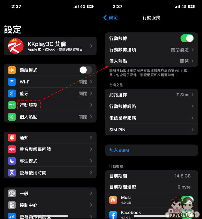 2招iPhone分享个人热点教学-01