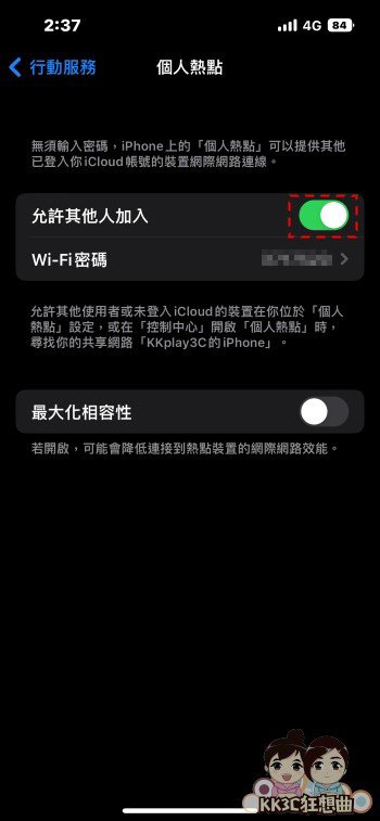 2招iPhone分享个人热点教学-02