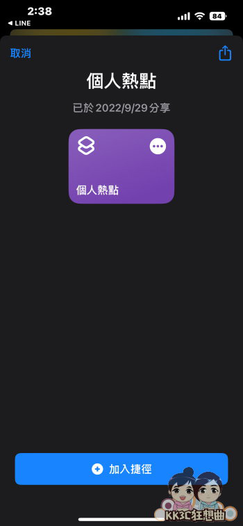 2招iPhone分享个人热点教学-03