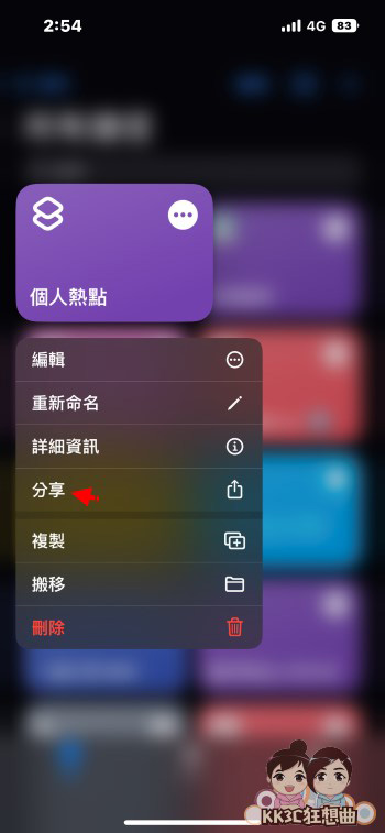 2招iPhone分享个人热点教学-04