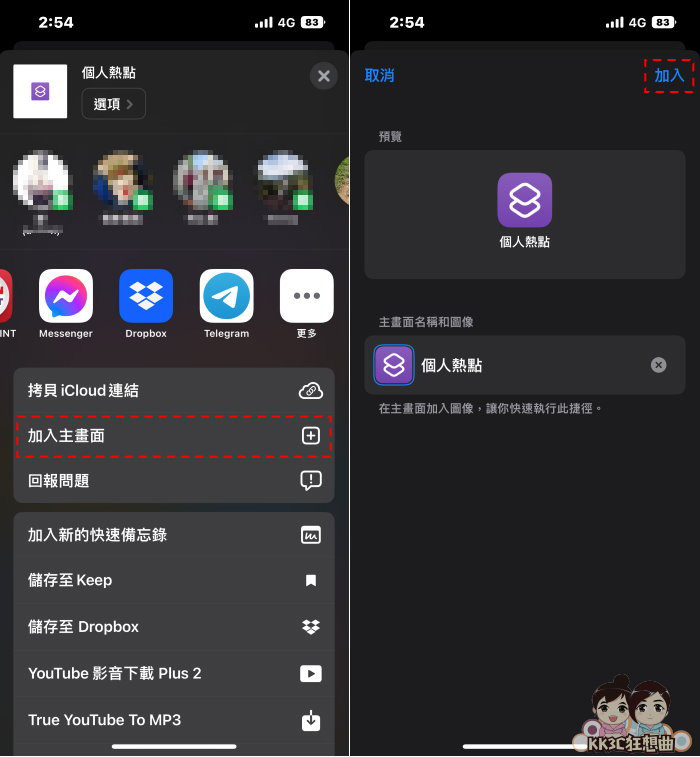 2招iPhone分享个人热点教学-05
