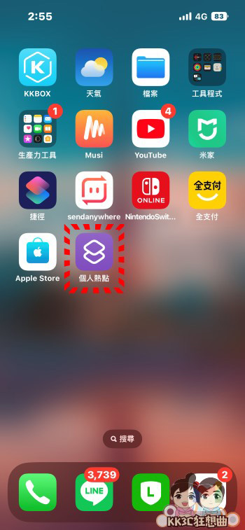 2招iPhone分享个人热点教学-05