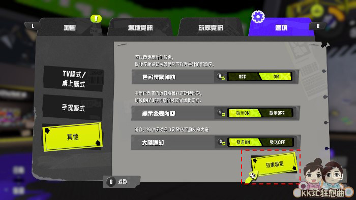 斯普拉遁3 角色设定后修改-01