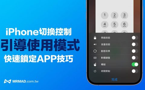 iPhone引导模式是什么？ 怎么开锁定APP防小孩玩手游乱切换